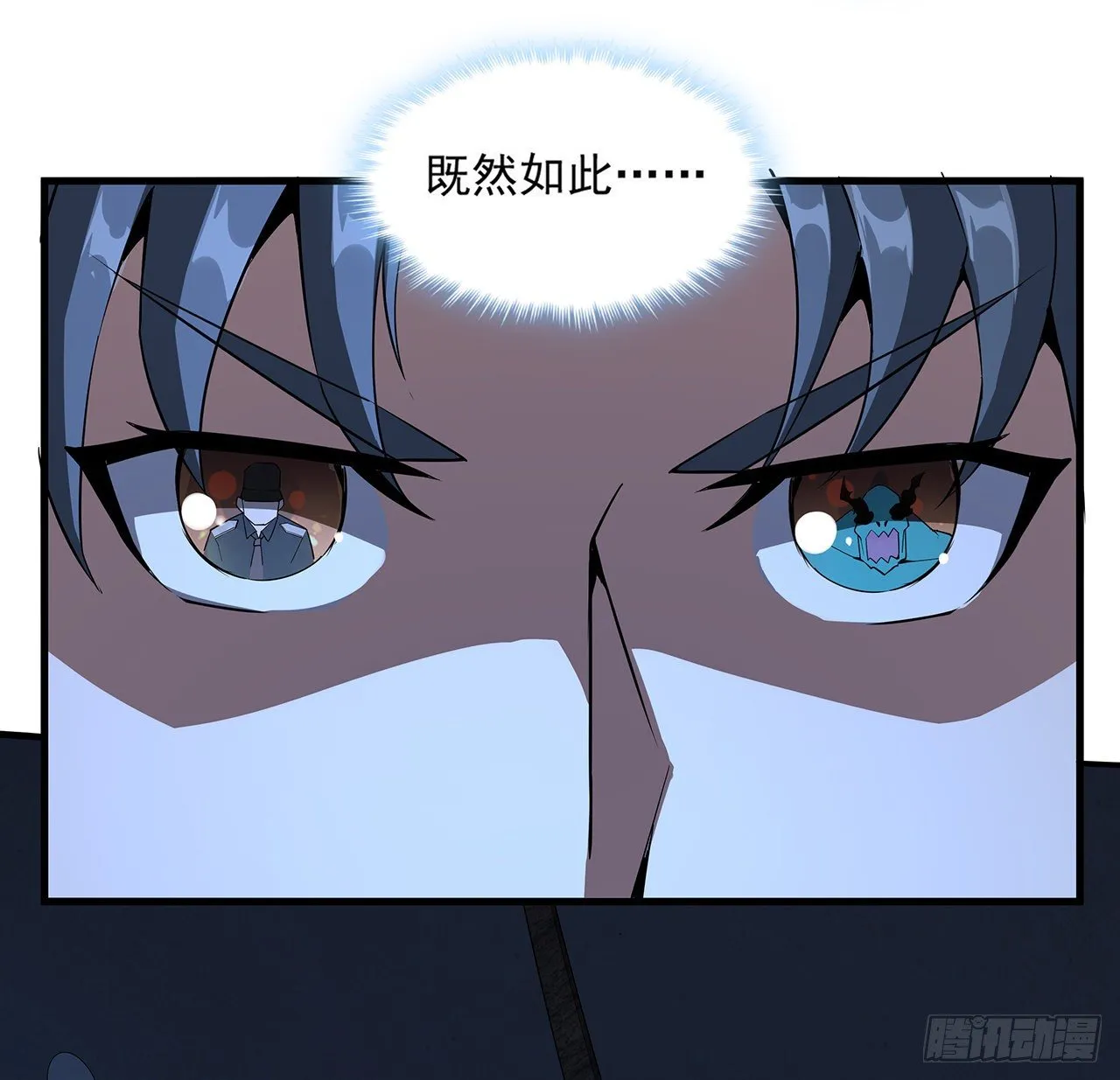 23话 奸邪当斩 第63页