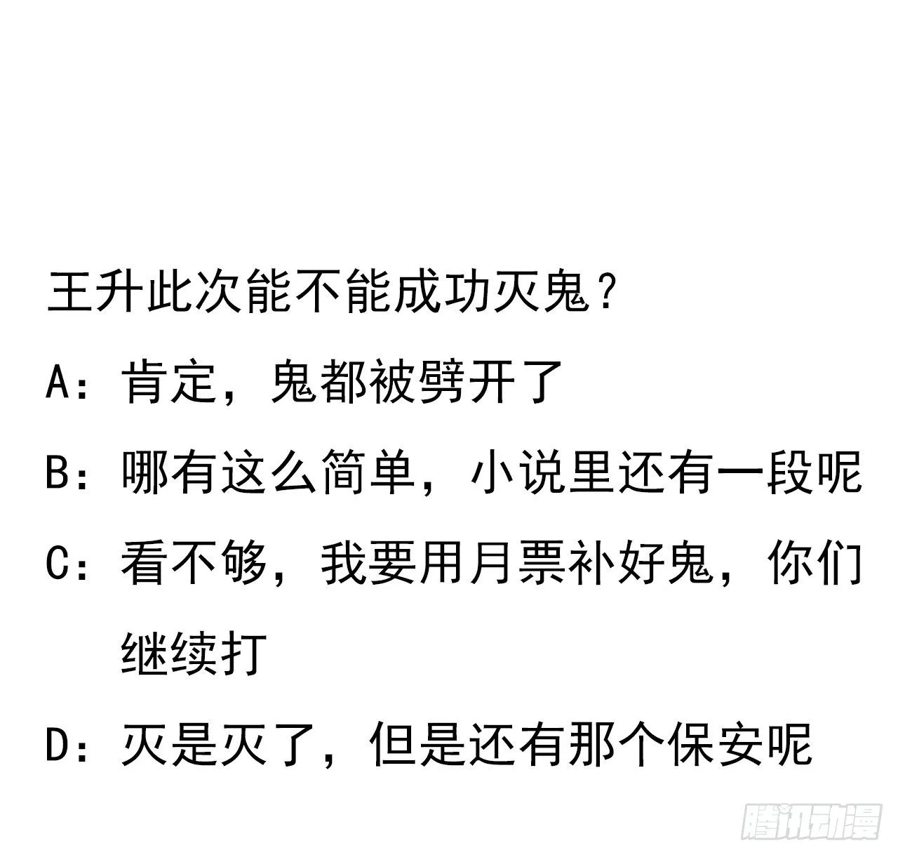 23话 奸邪当斩 第67页