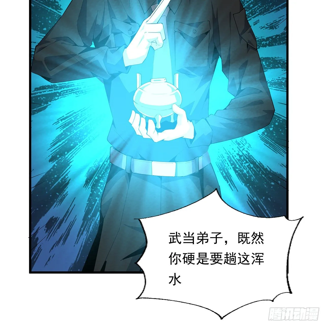 24话 生魂练鬼 第3页