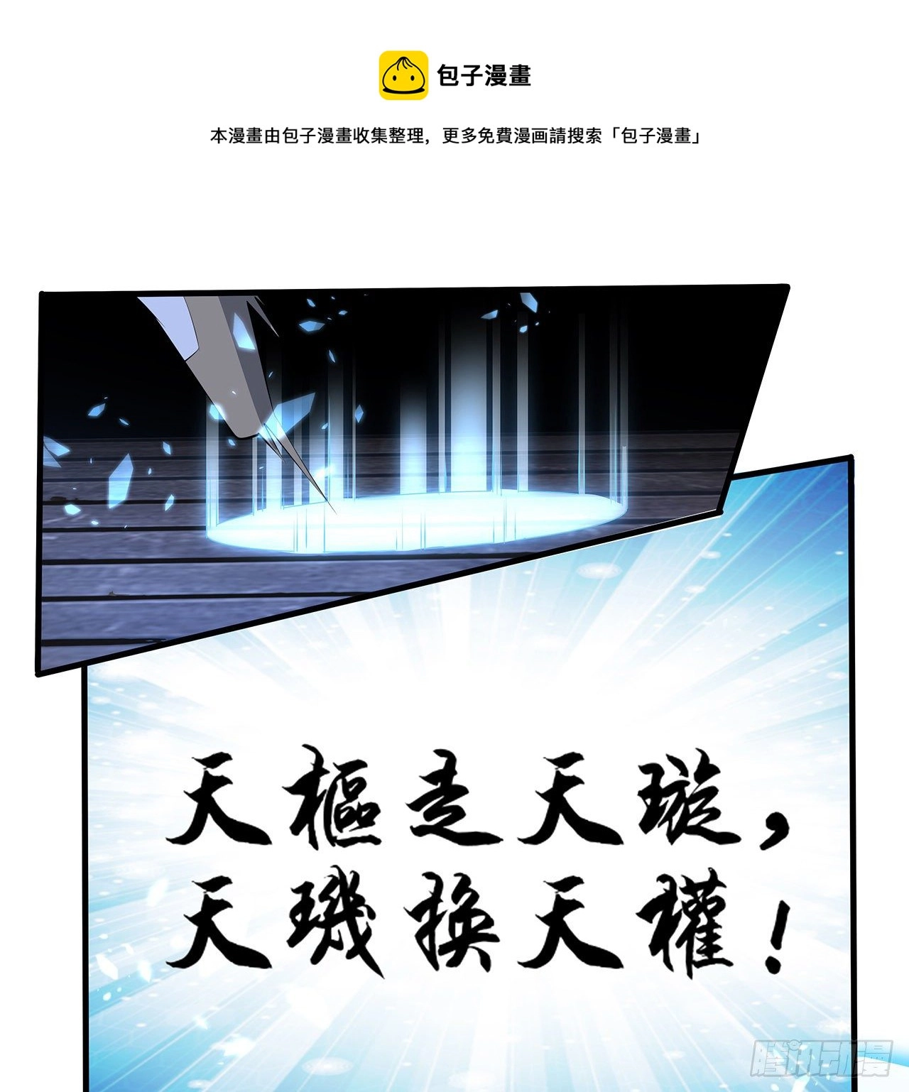 24话 生魂练鬼 第6页