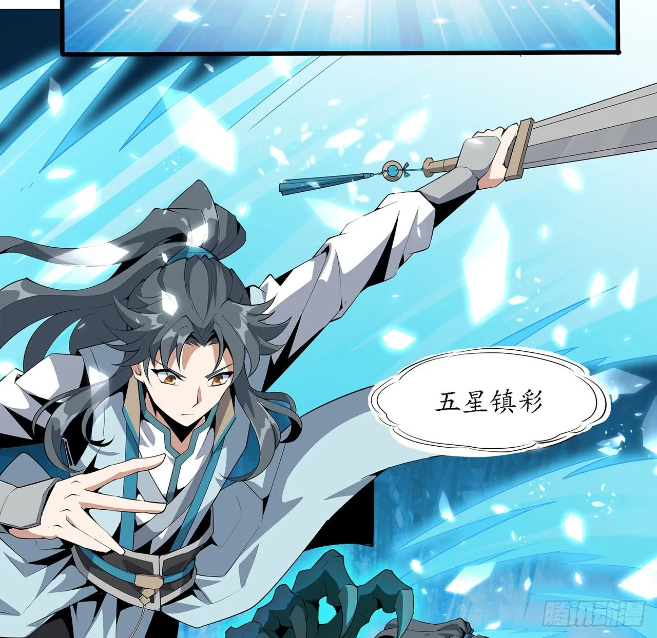 24话 生魂练鬼 第7页