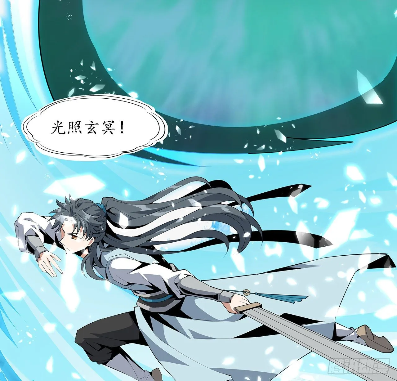 24话 生魂练鬼 第9页