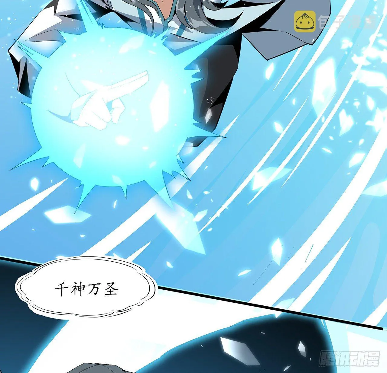 24话 生魂练鬼 第12页