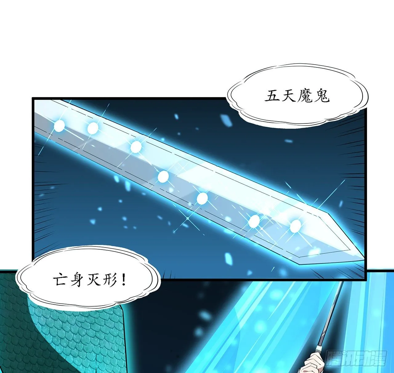 24话 生魂练鬼 第16页