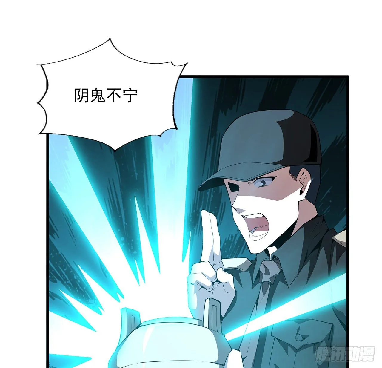 24话 生魂练鬼 第20页