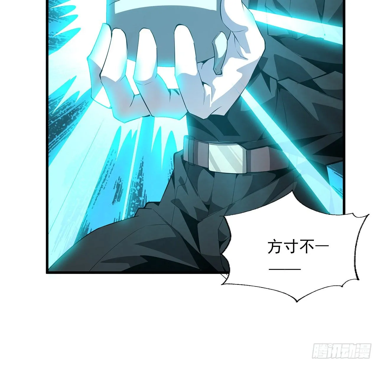 24话 生魂练鬼 第21页