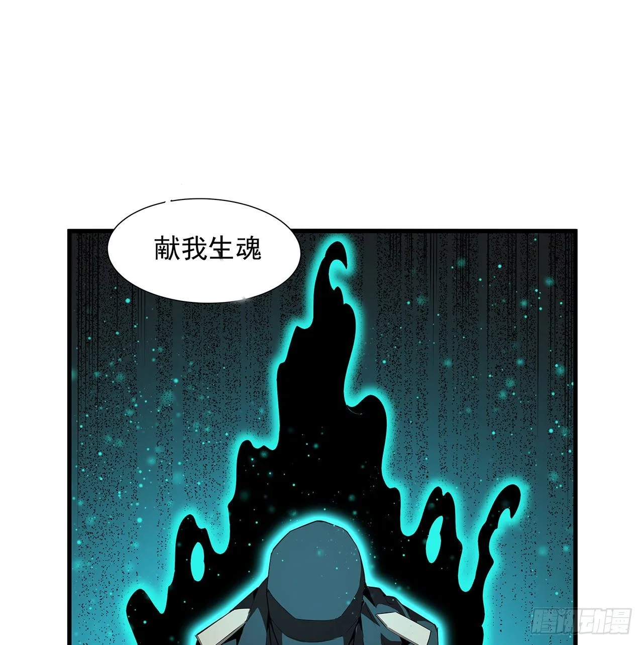 24话 生魂练鬼 第40页