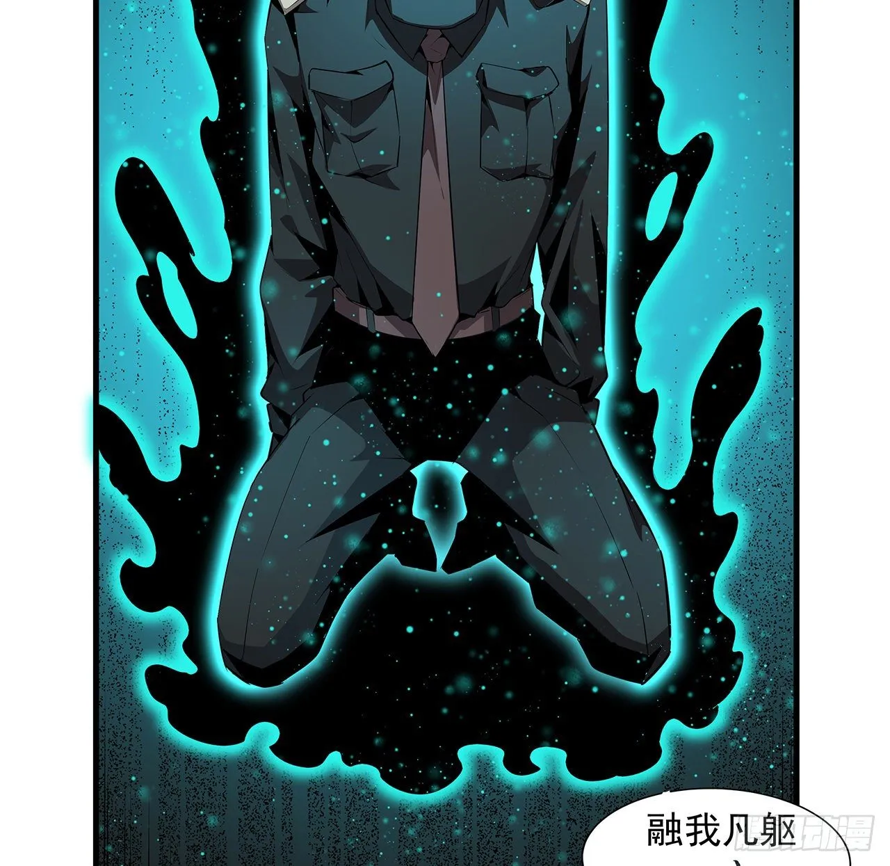 24话 生魂练鬼 第41页