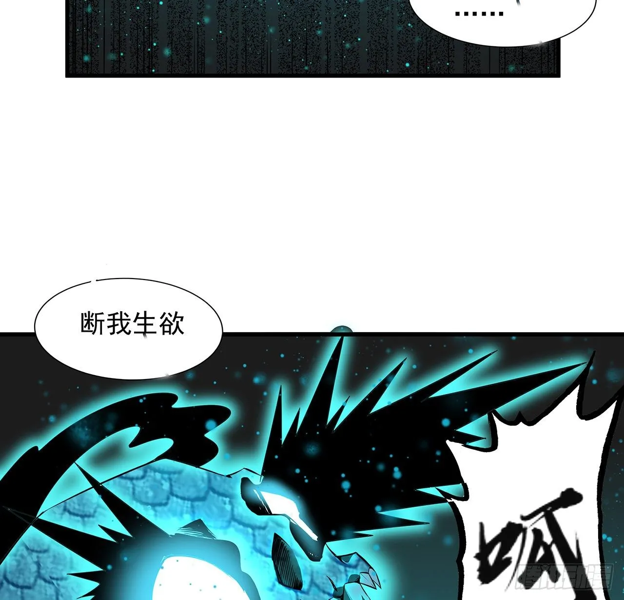 24话 生魂练鬼 第42页