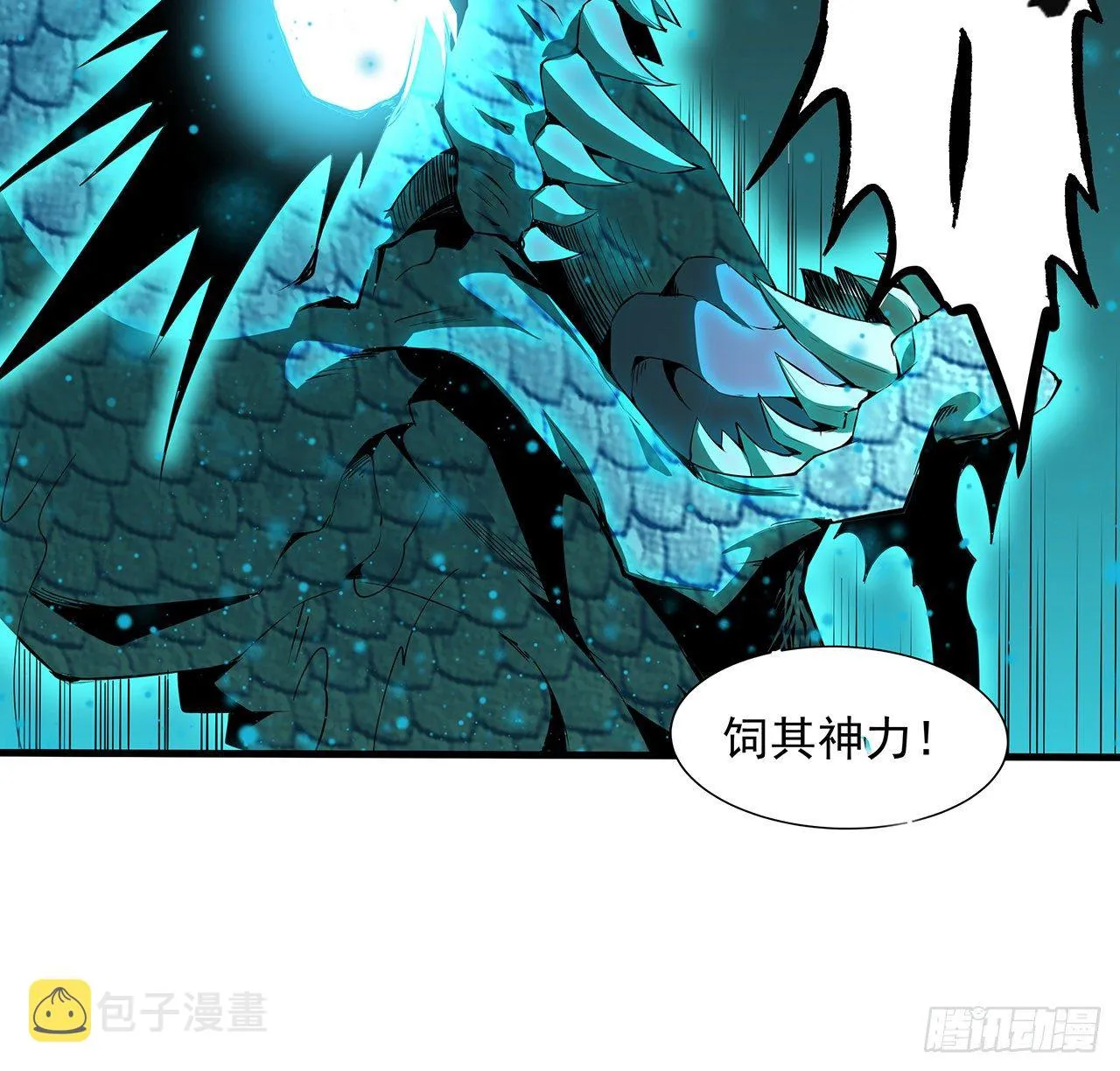 24话 生魂练鬼 第43页