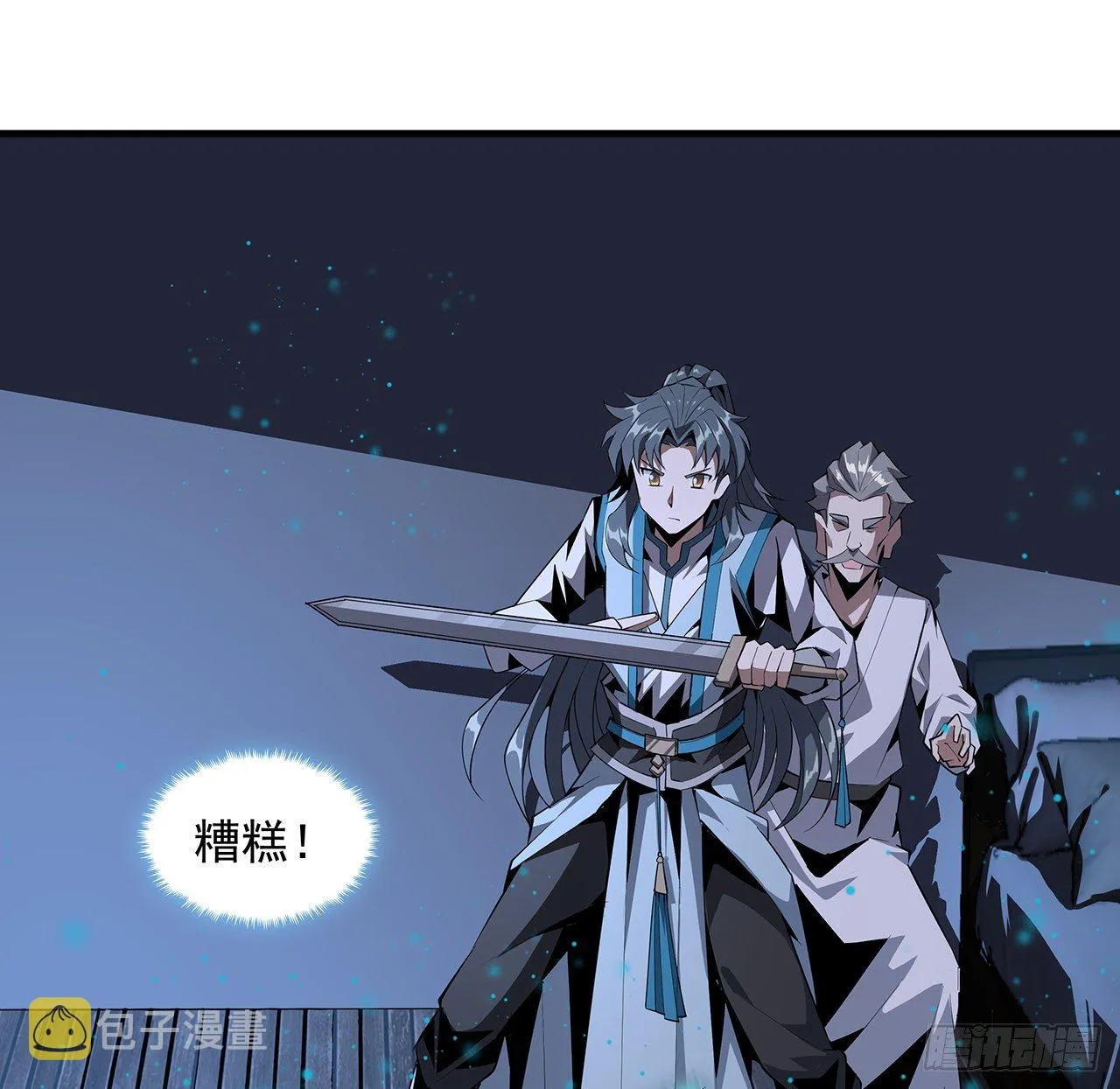 24话 生魂练鬼 第44页