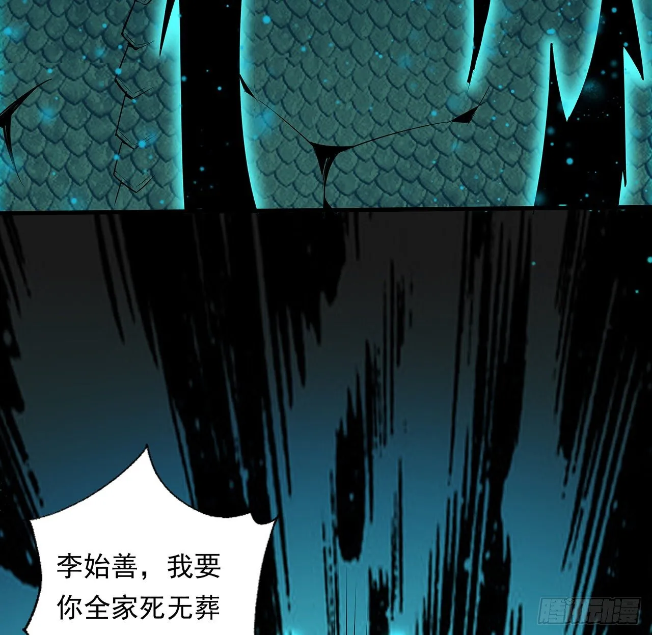 24话 生魂练鬼 第46页