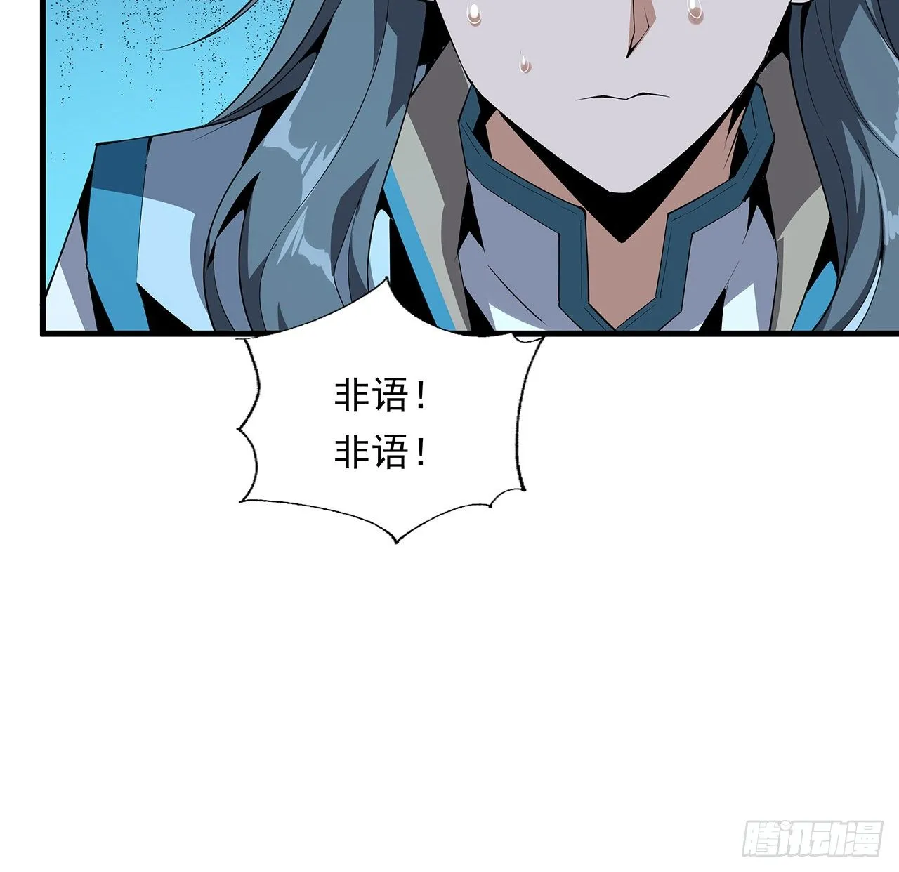 24话 生魂练鬼 第55页