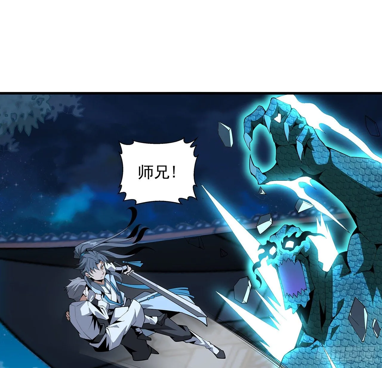 24话 生魂练鬼 第58页