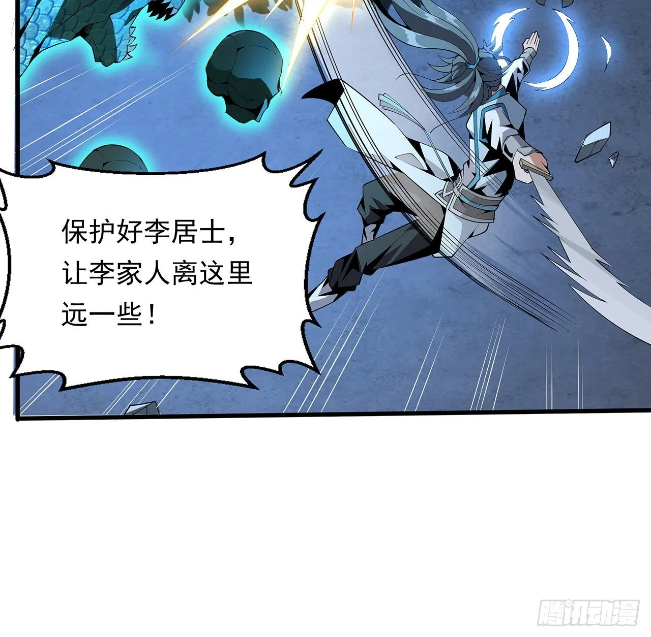 24话 生魂练鬼 第62页