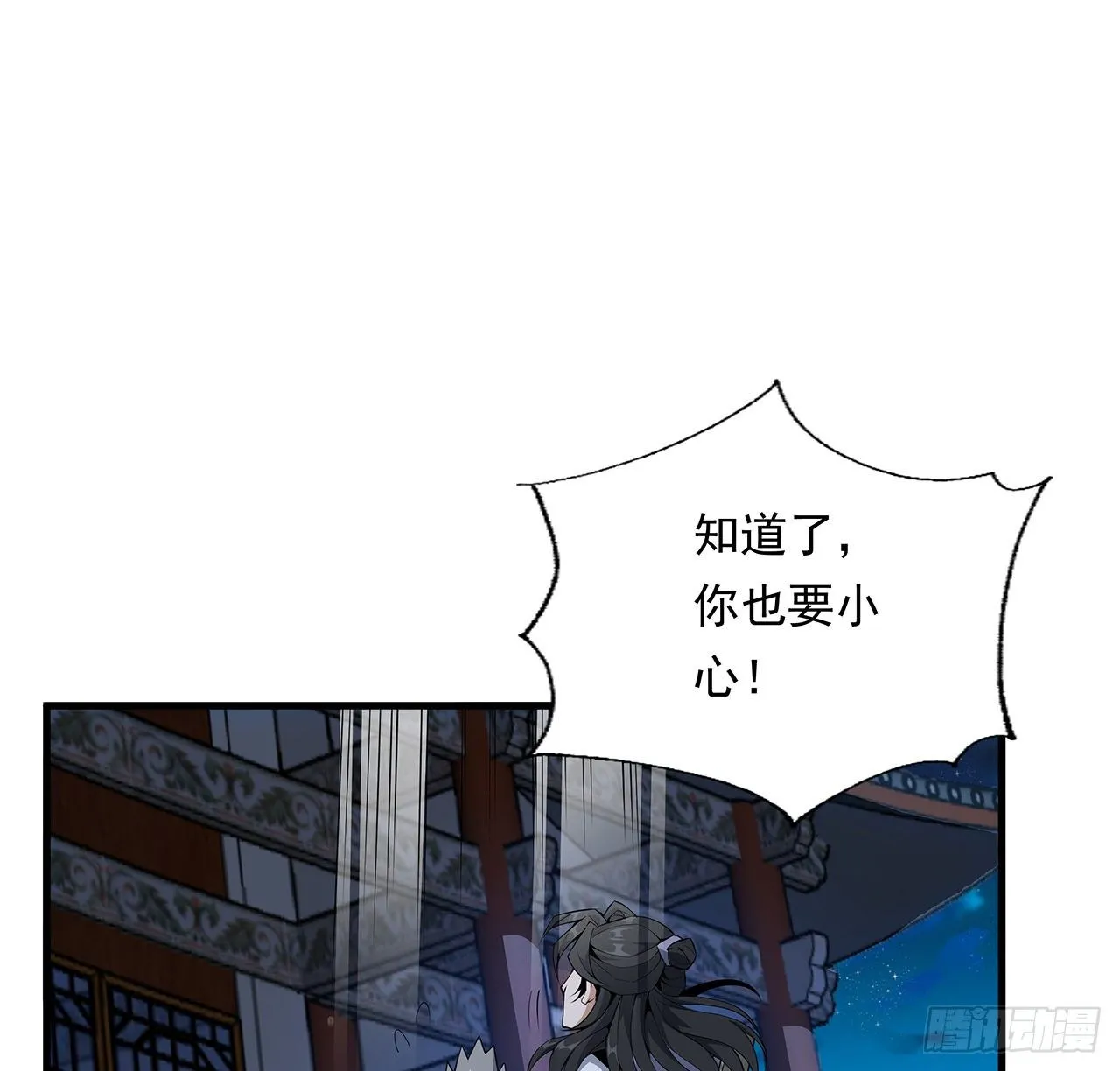 24话 生魂练鬼 第63页
