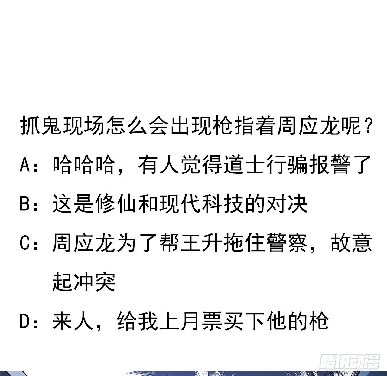 24话 生魂练鬼 第71页