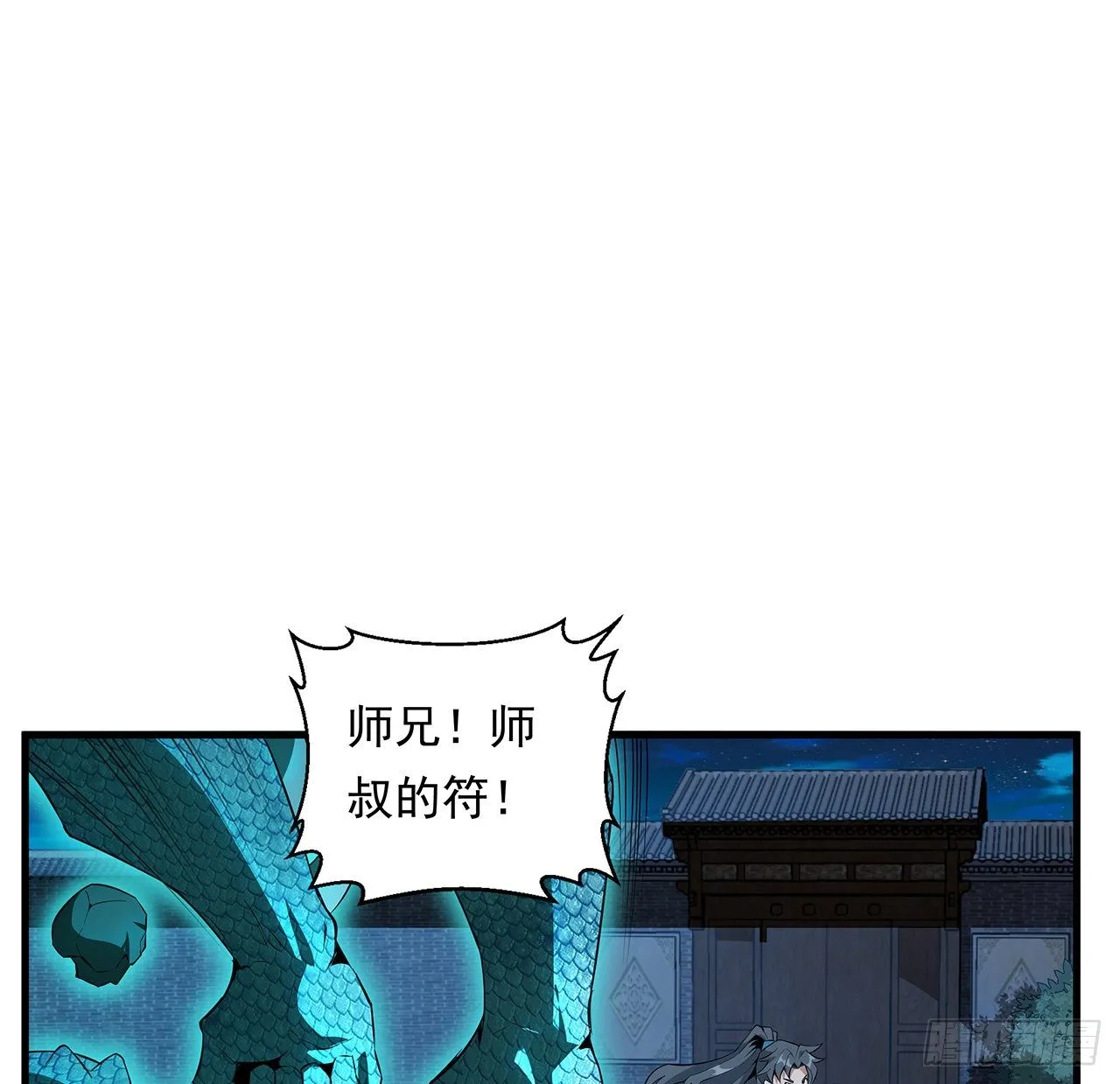 25话 当道士遇上警察 第2页