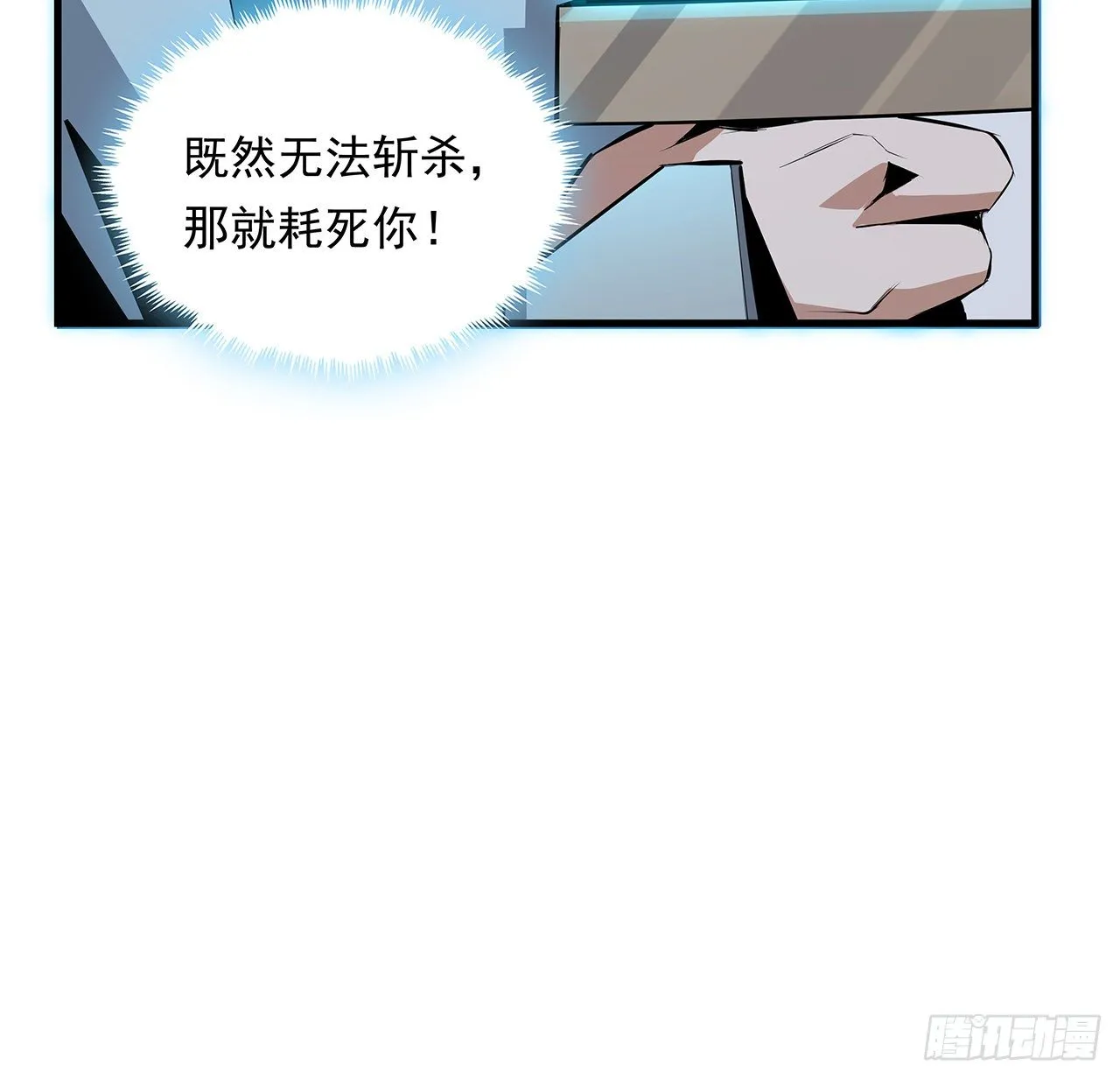 25话 当道士遇上警察 第8页