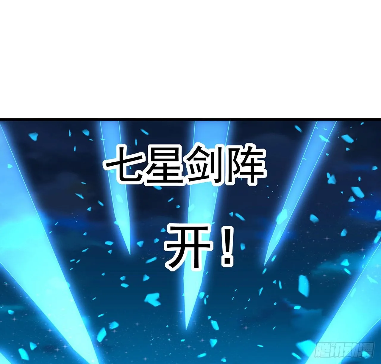 25话 当道士遇上警察 第11页