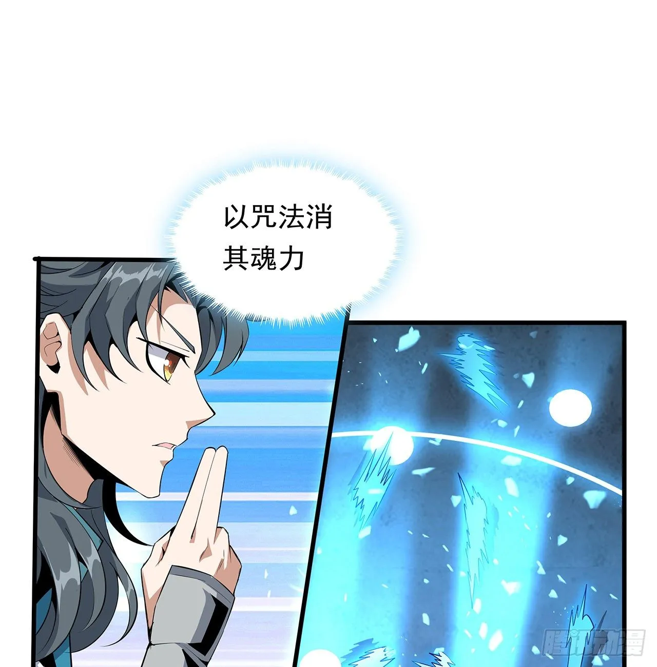 25话 当道士遇上警察 第15页