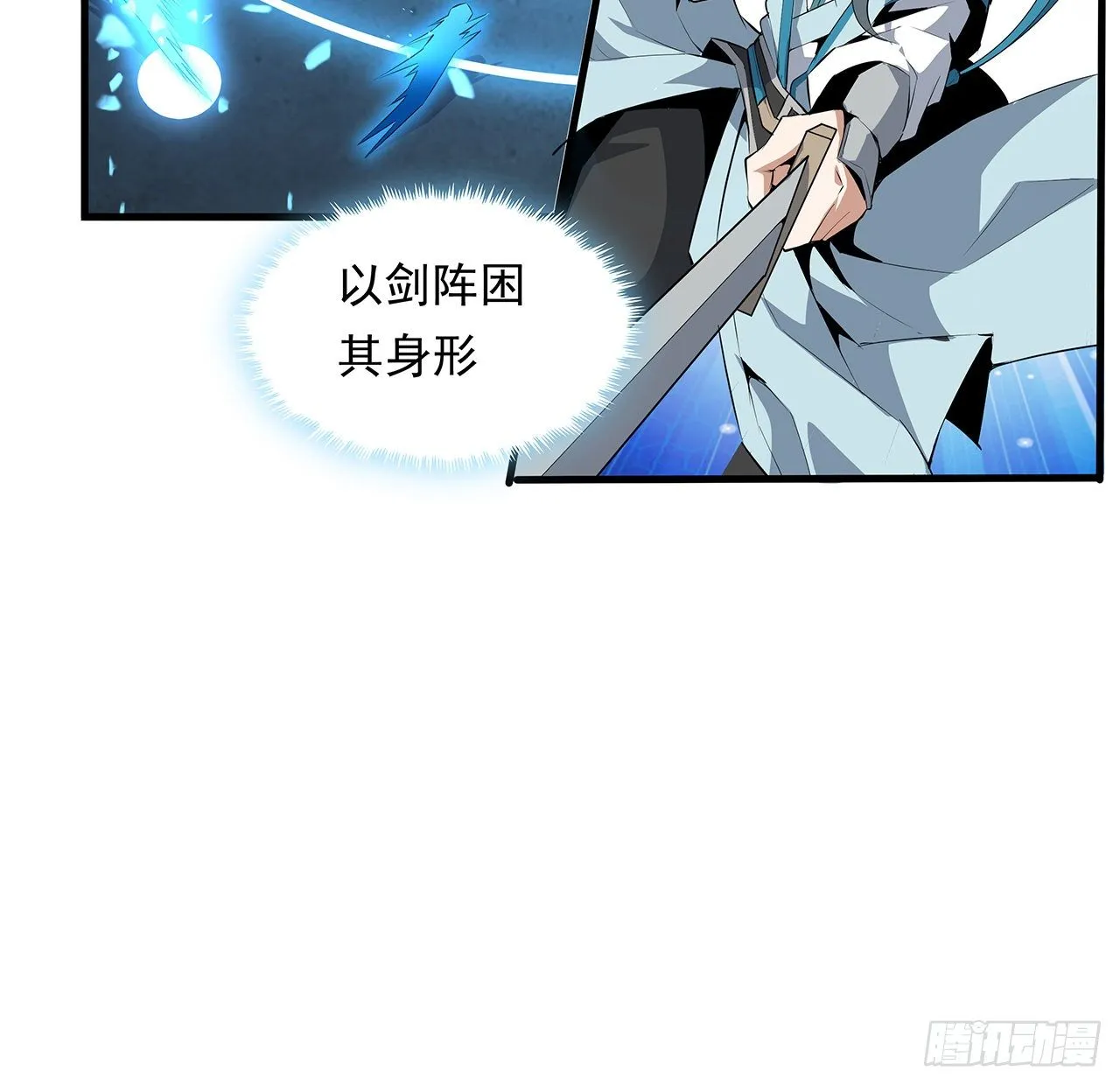 25话 当道士遇上警察 第17页