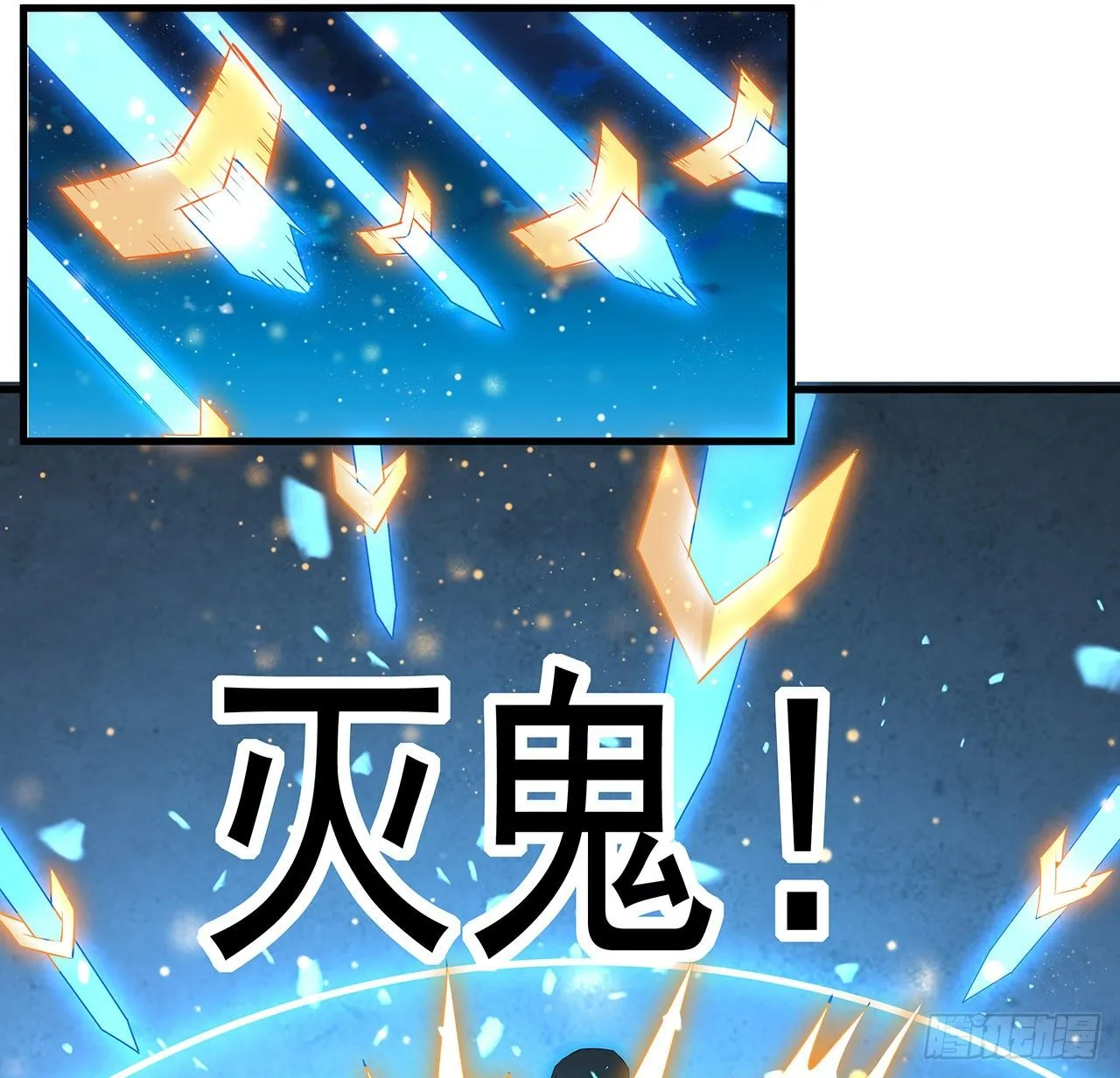 25话 当道士遇上警察 第25页