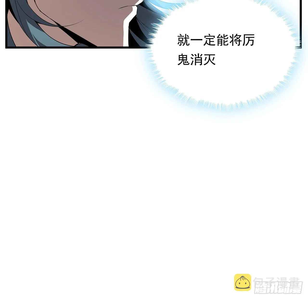 25话 当道士遇上警察 第36页
