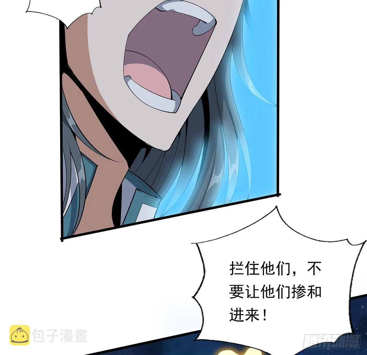 25话 当道士遇上警察 第44页