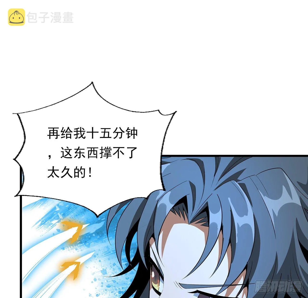 25话 当道士遇上警察 第47页