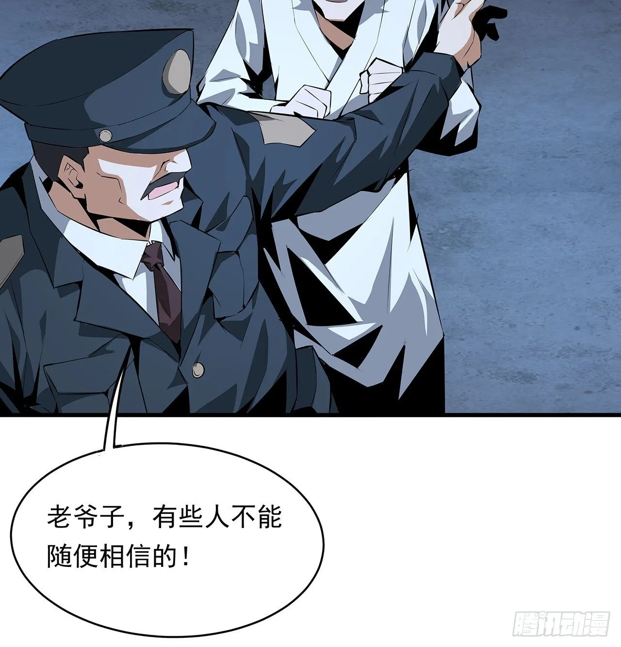 25话 当道士遇上警察 第62页
