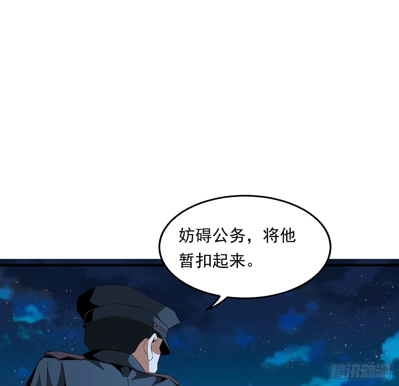 26话 接下来靠你了 第2页