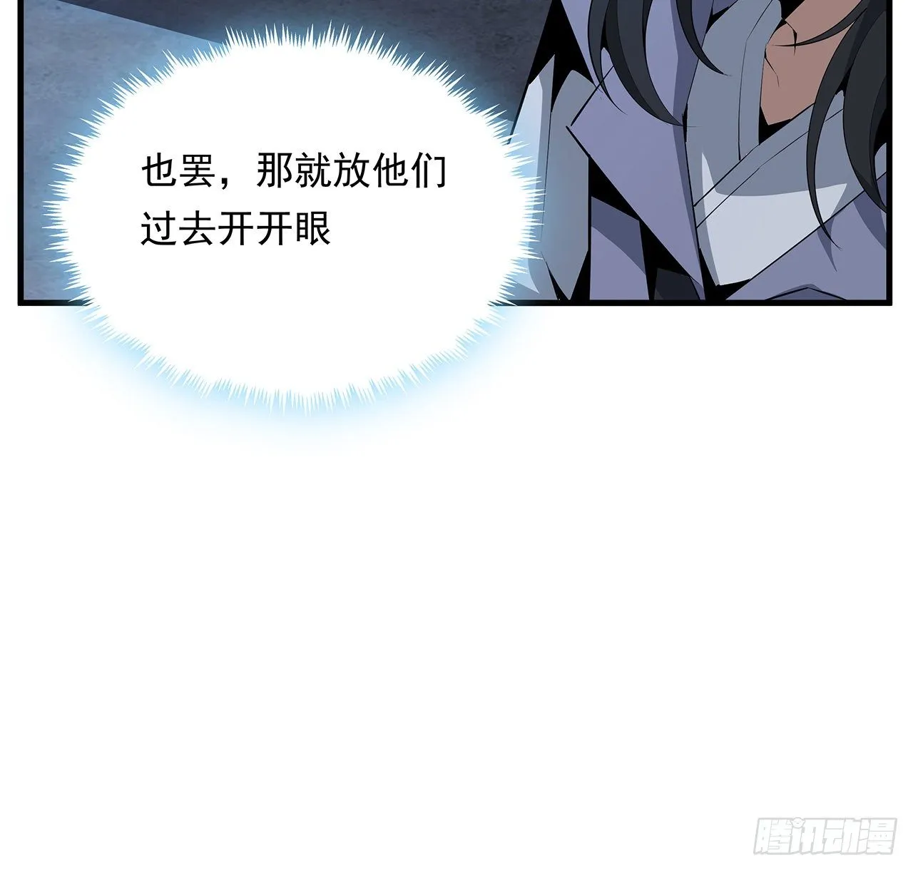 26话 接下来靠你了 第6页