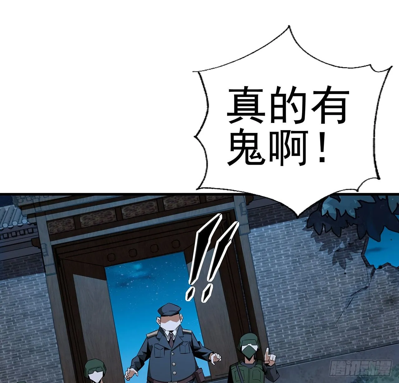 26话 接下来靠你了 第11页
