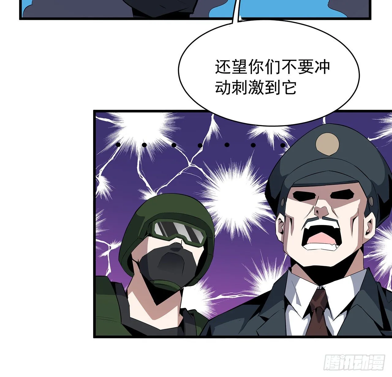 26话 接下来靠你了 第29页
