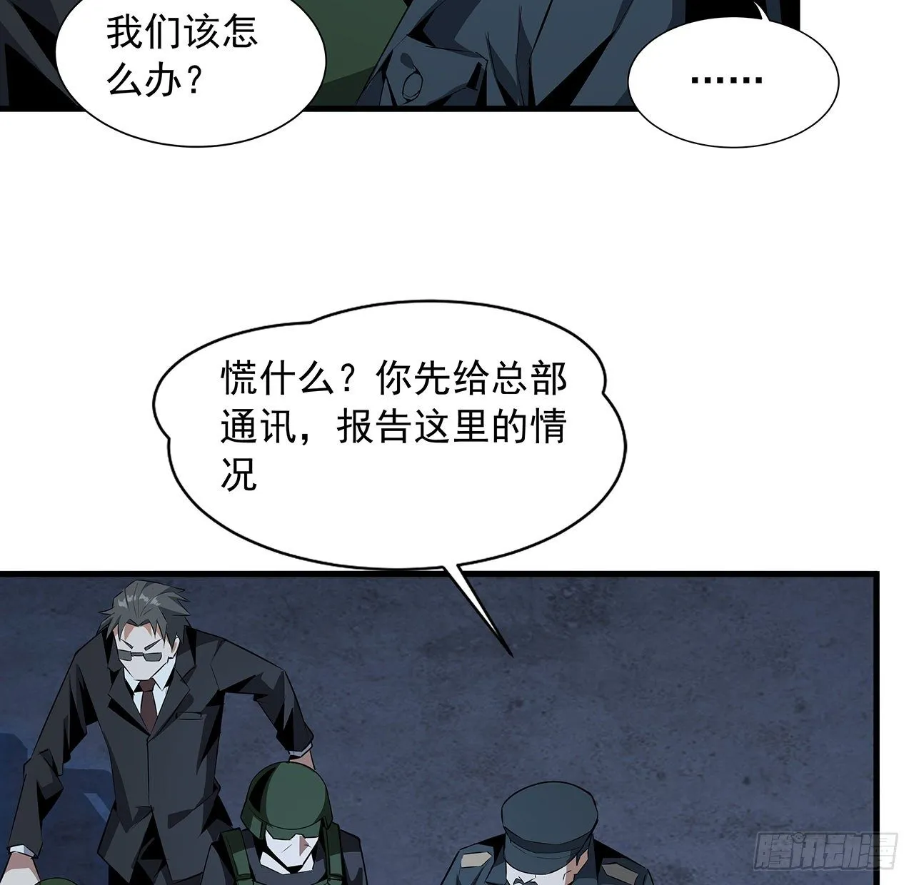 26话 接下来靠你了 第31页