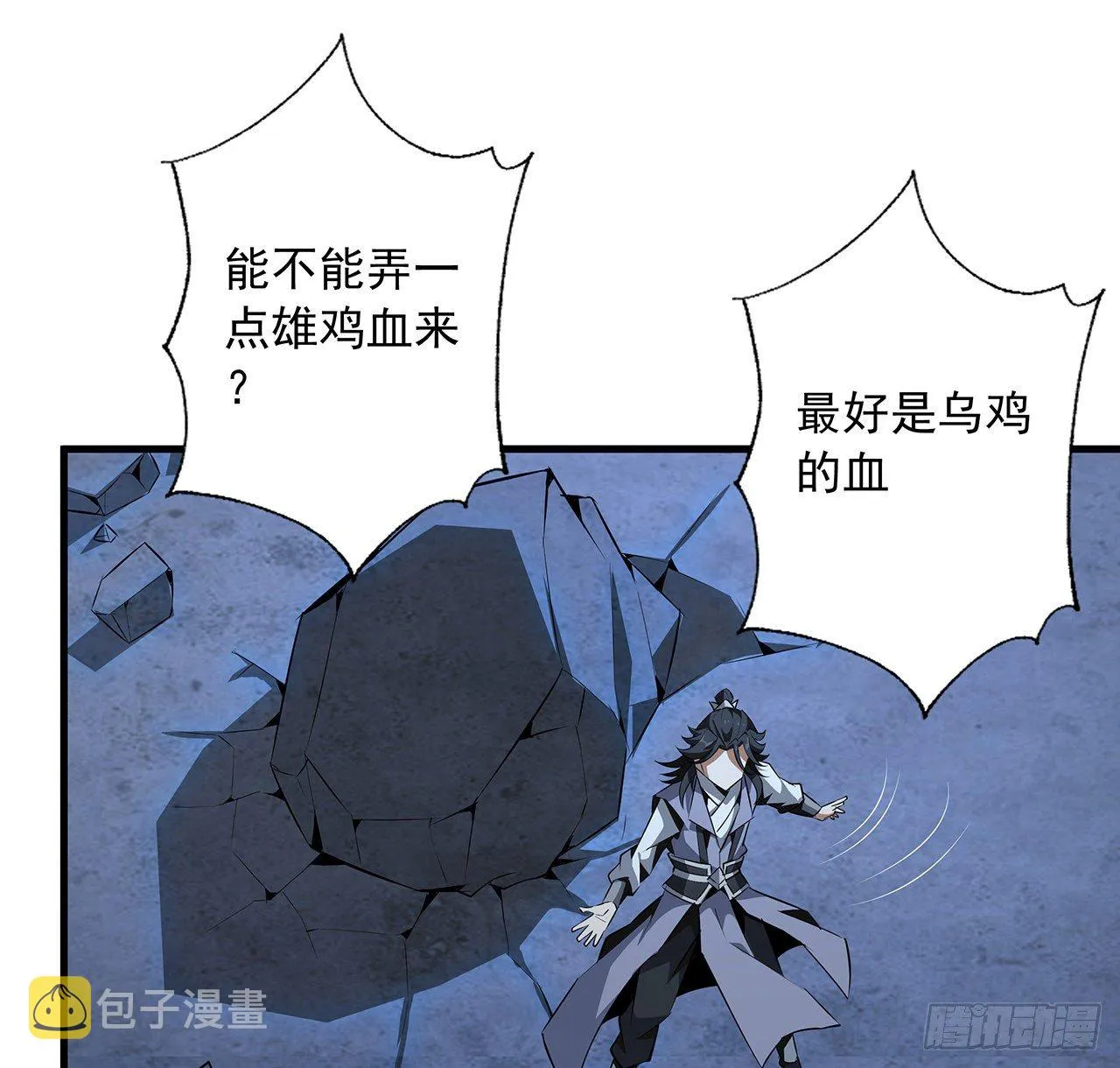 26话 接下来靠你了 第35页