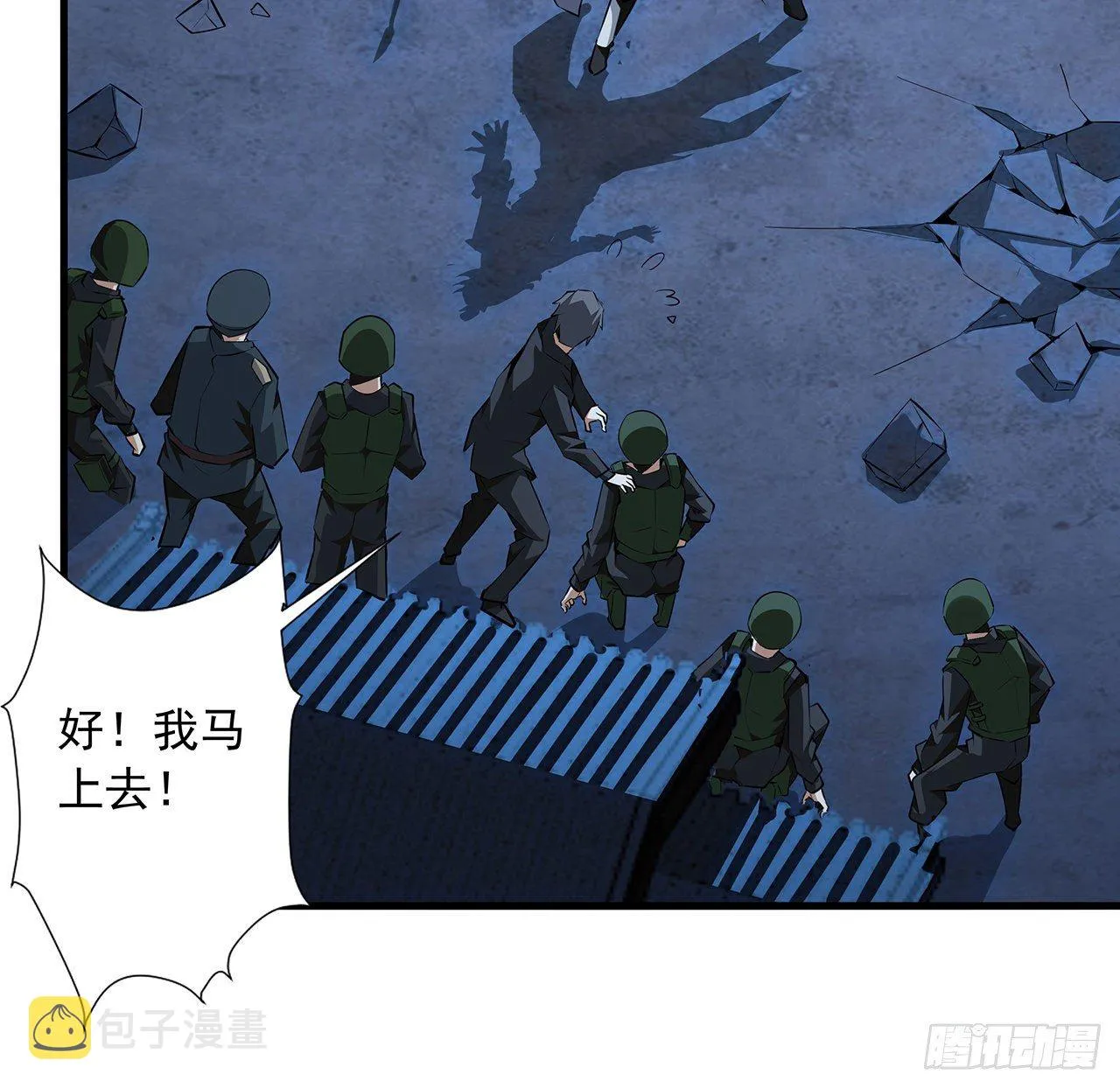 26话 接下来靠你了 第36页