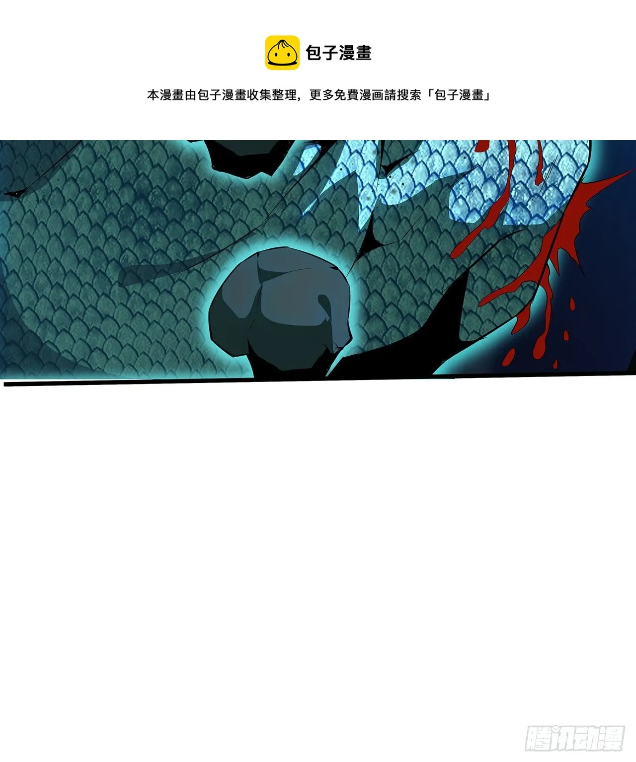 26话 接下来靠你了 第44页