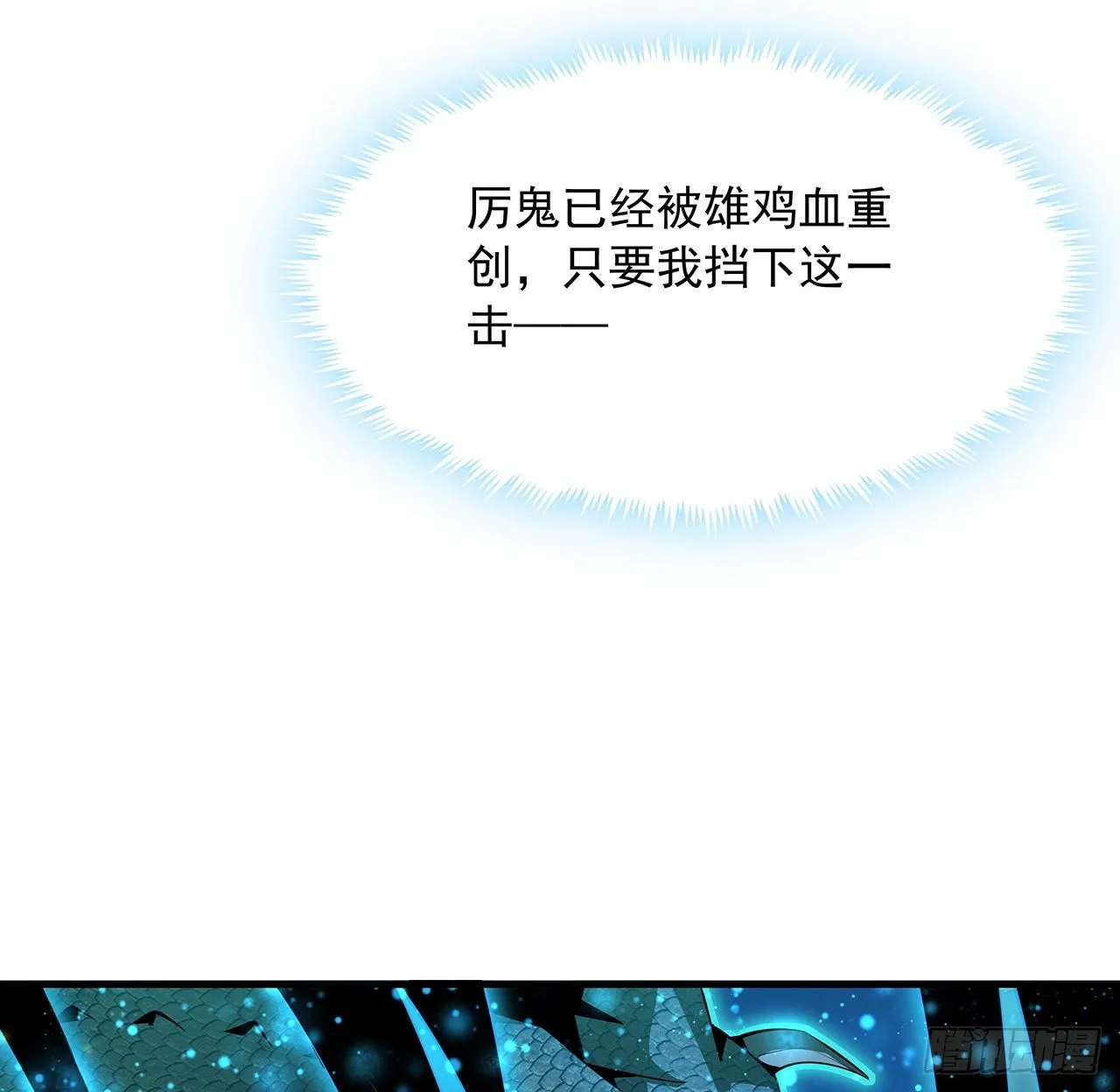 26话 接下来靠你了 第53页