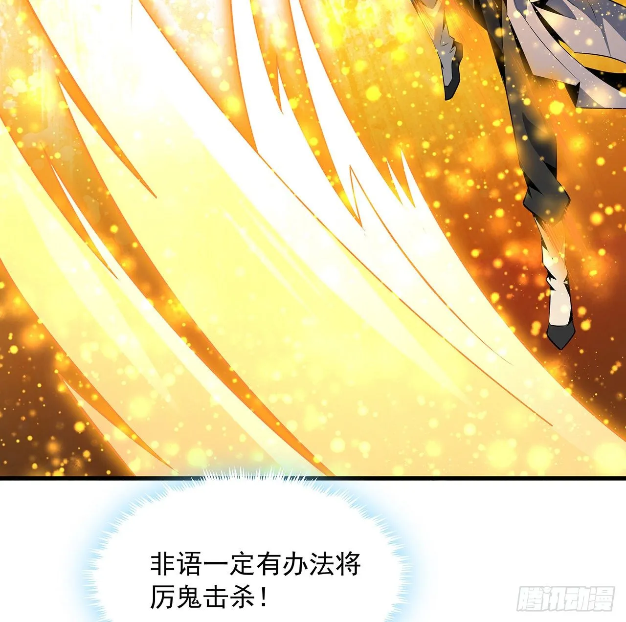 26话 接下来靠你了 第56页