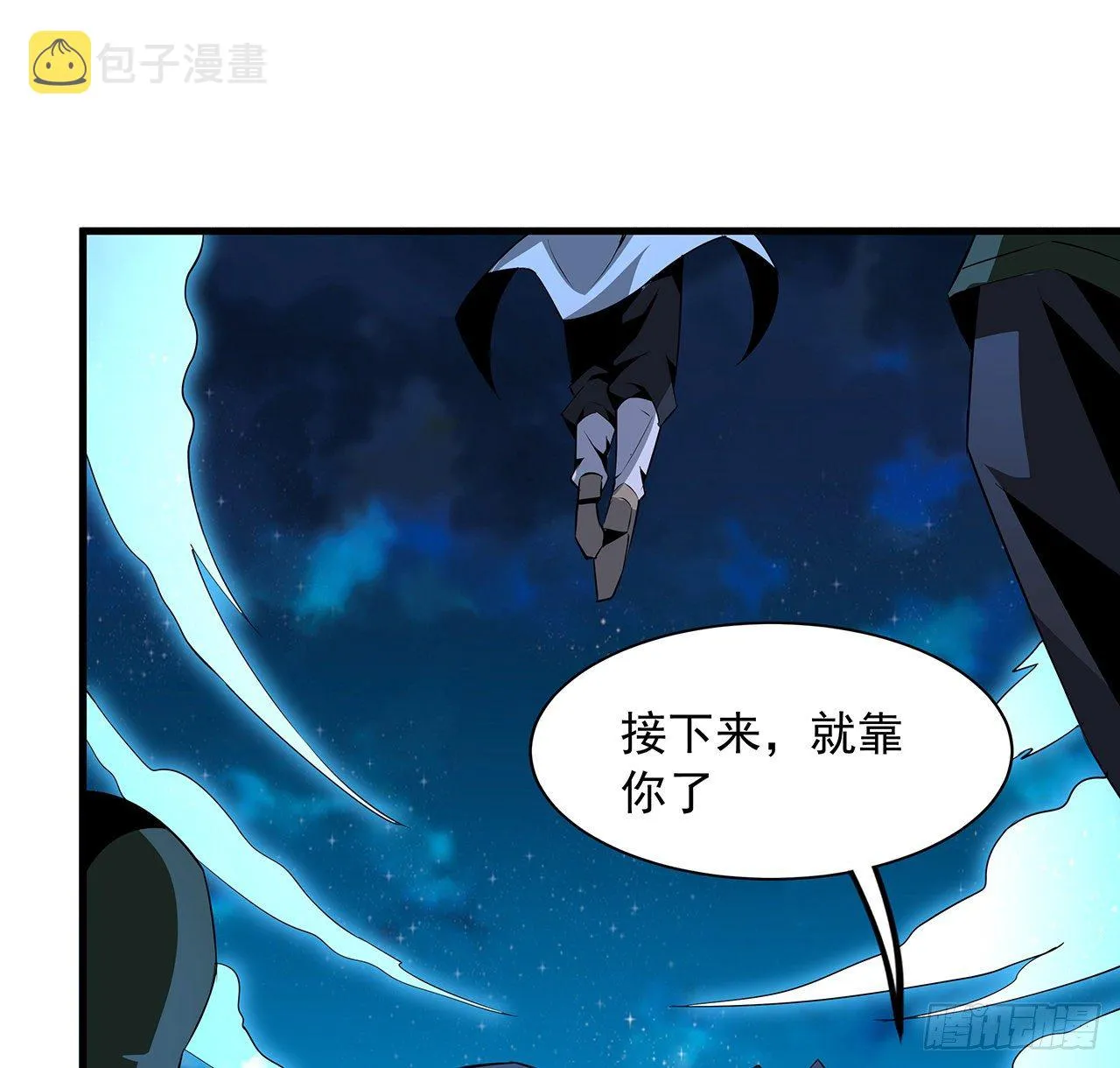 26话 接下来靠你了 第61页