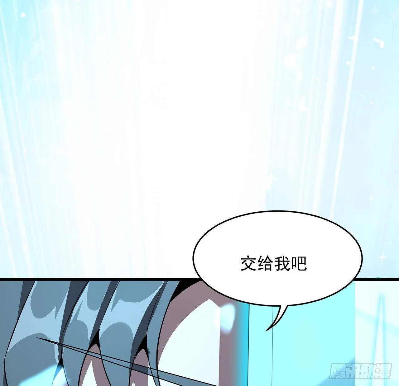 26话 接下来靠你了 第66页