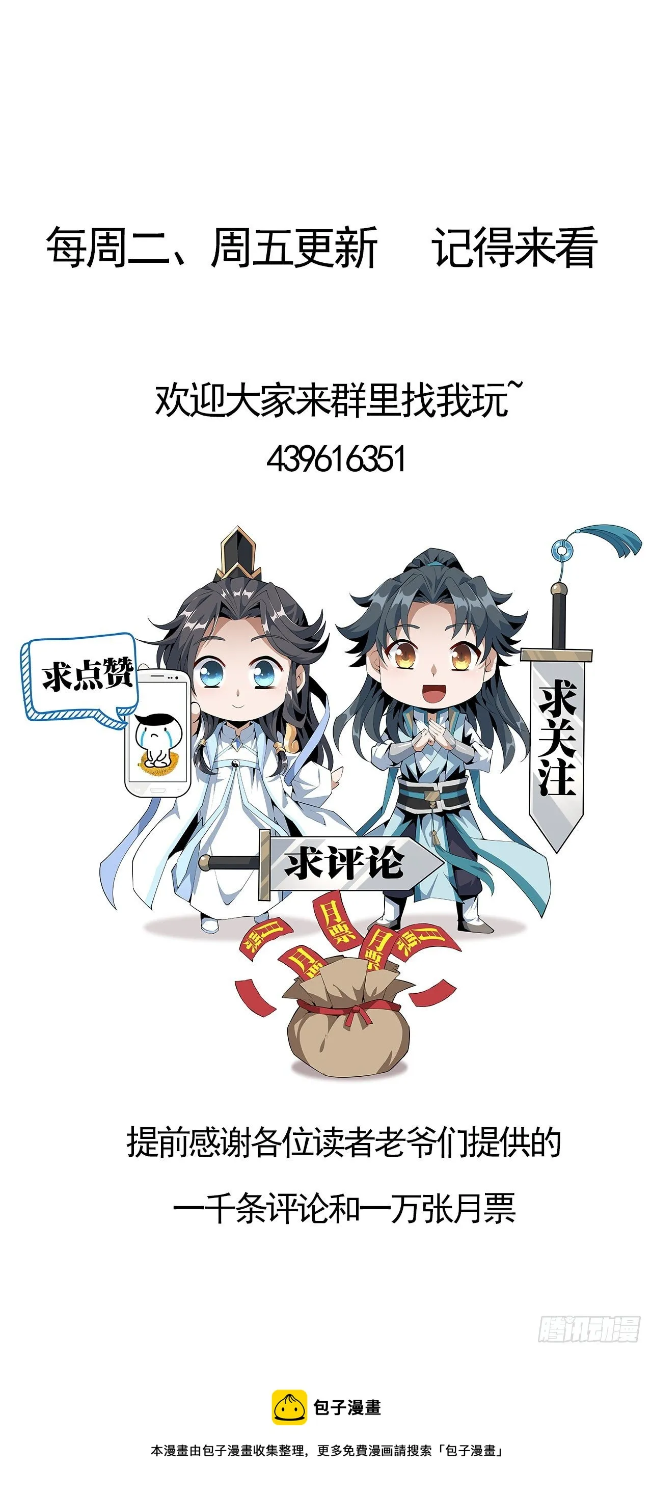 26话 接下来靠你了 第71页