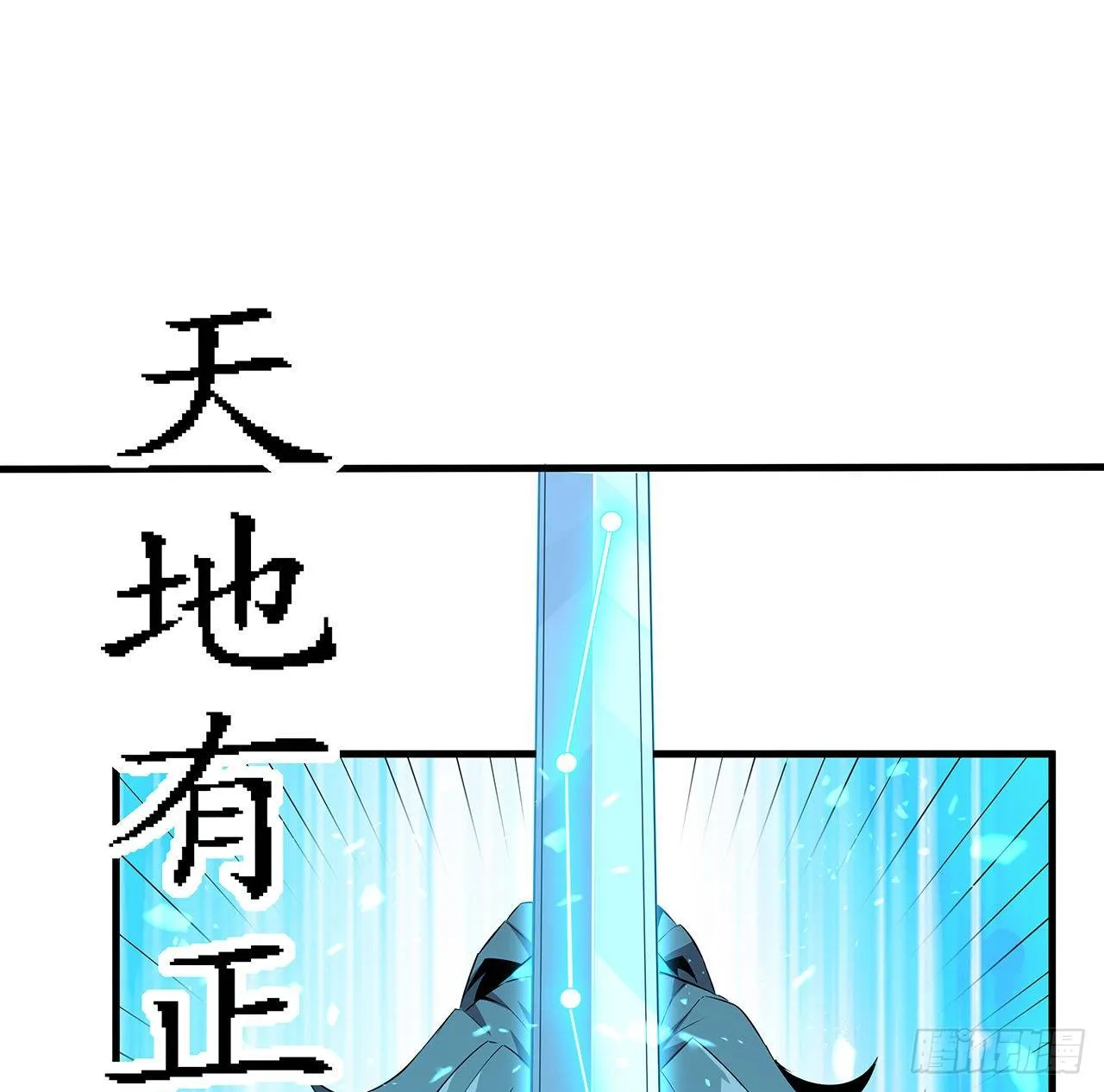 27话 冒出来的师娘？ 第2页