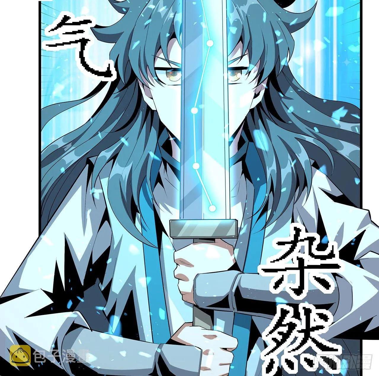 27话 冒出来的师娘？ 第3页