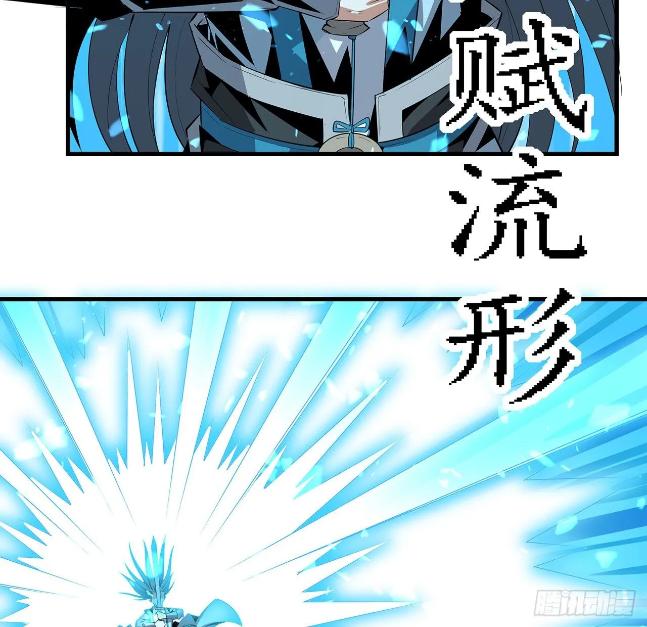 27话 冒出来的师娘？ 第4页