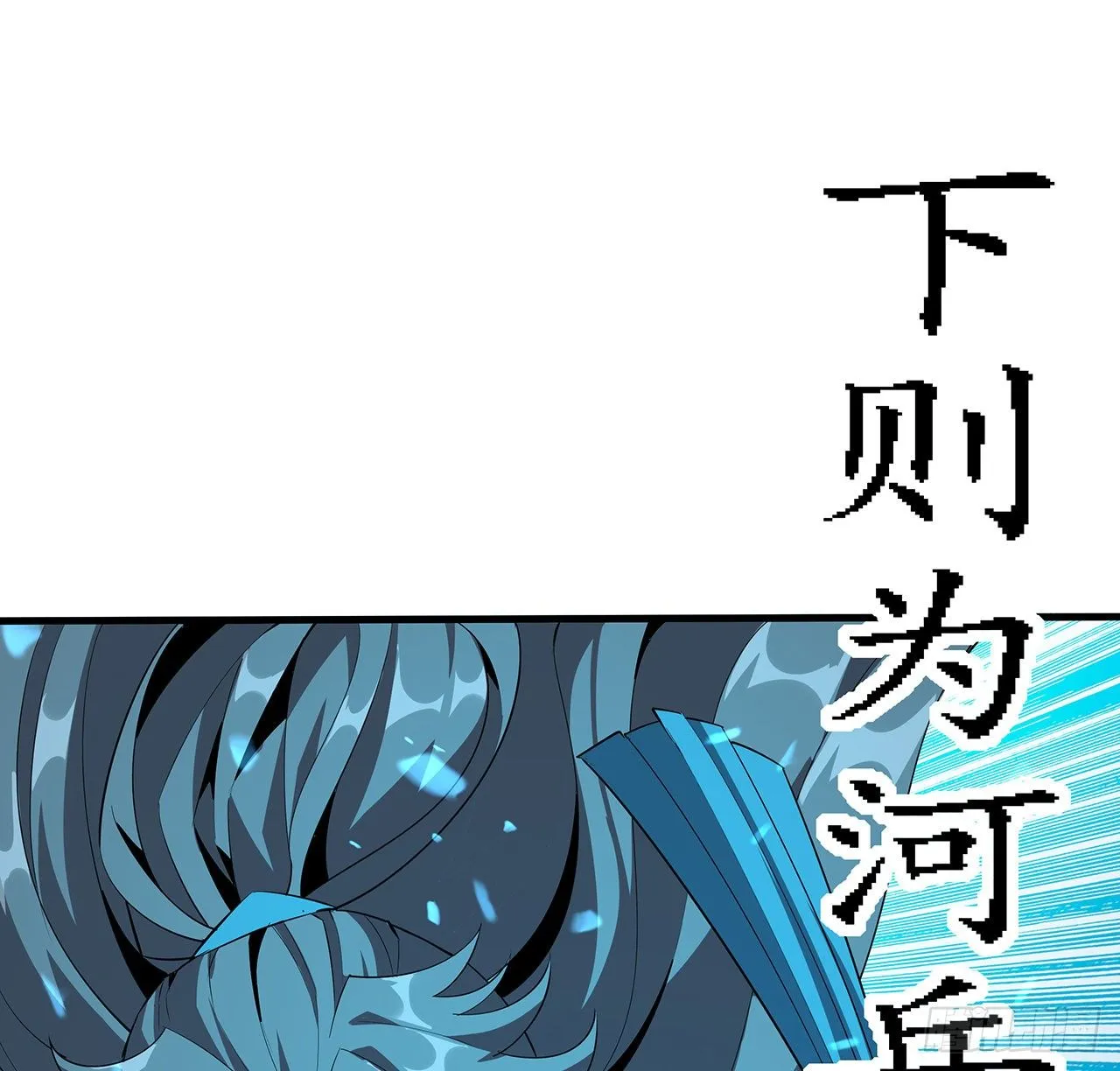 27话 冒出来的师娘？ 第7页