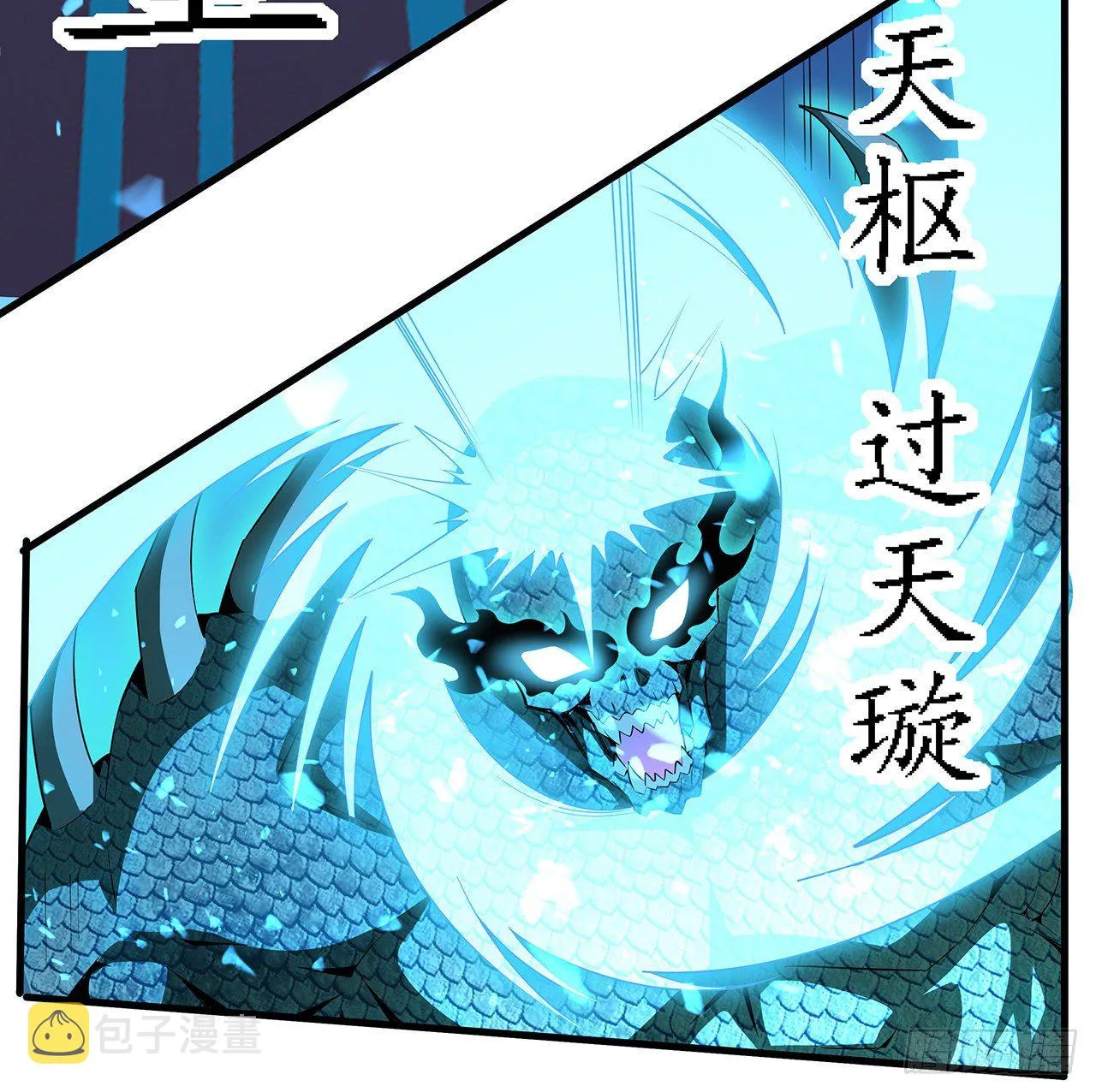 27话 冒出来的师娘？ 第10页