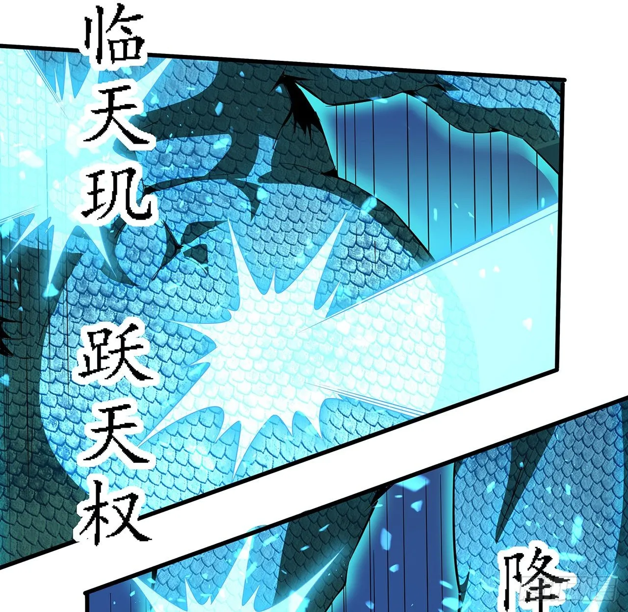 27话 冒出来的师娘？ 第11页
